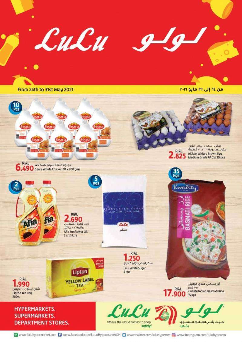 lulu-amazing-deals-kuwait