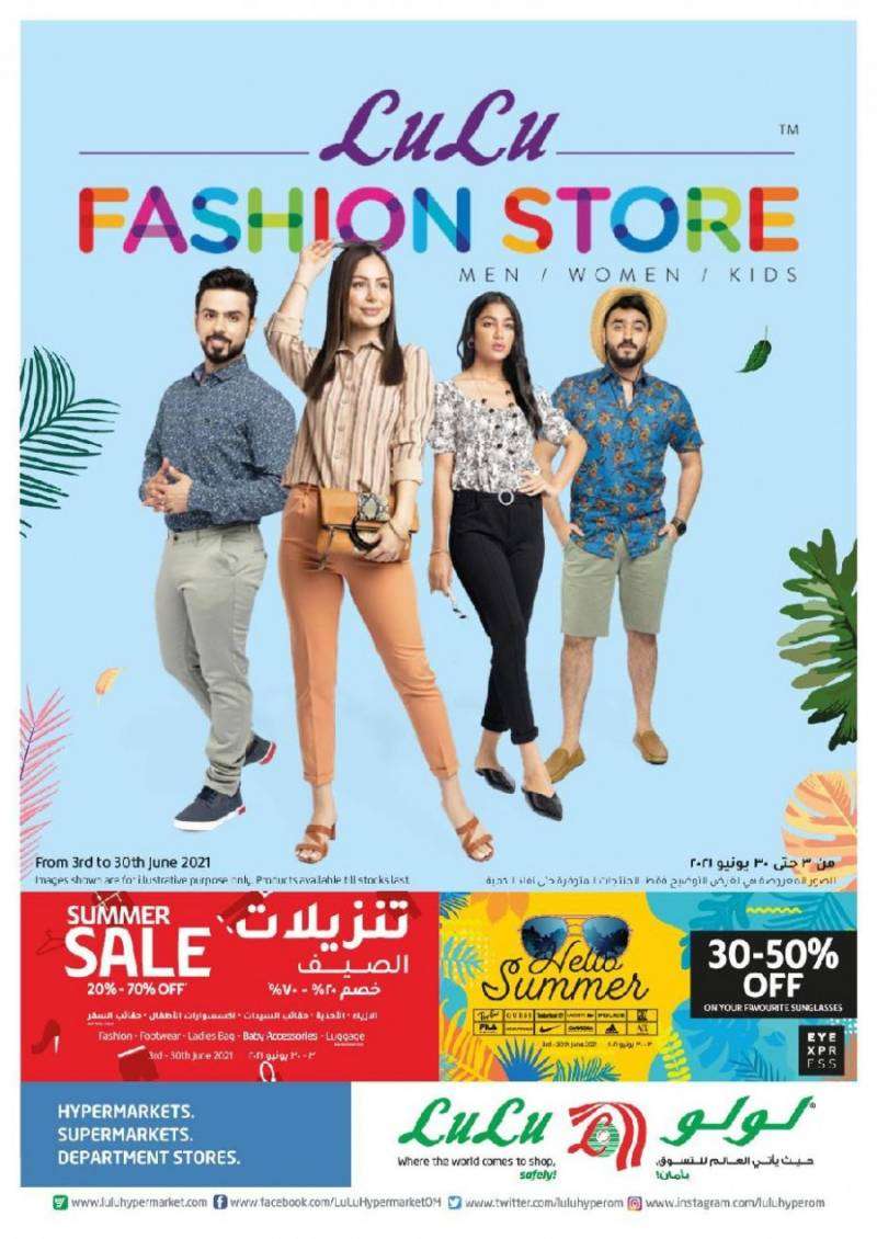 lulu-fashion-store-special-offers-kuwait