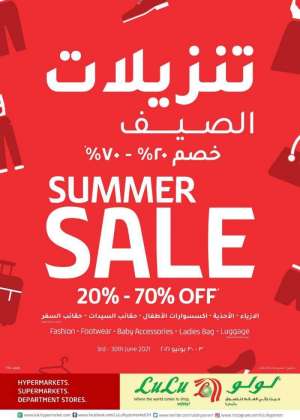 lulu-summer-sale in kuwait