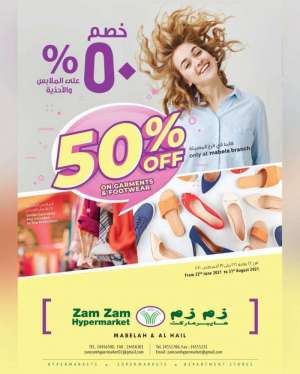 zam-zam-great-discount-sale in kuwait