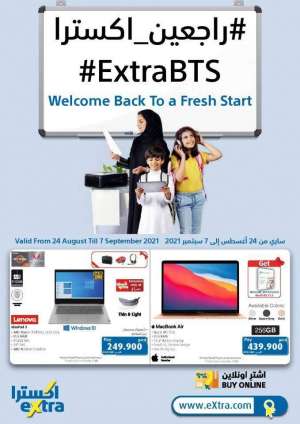 extra-stores-back-to-school-offers in kuwait